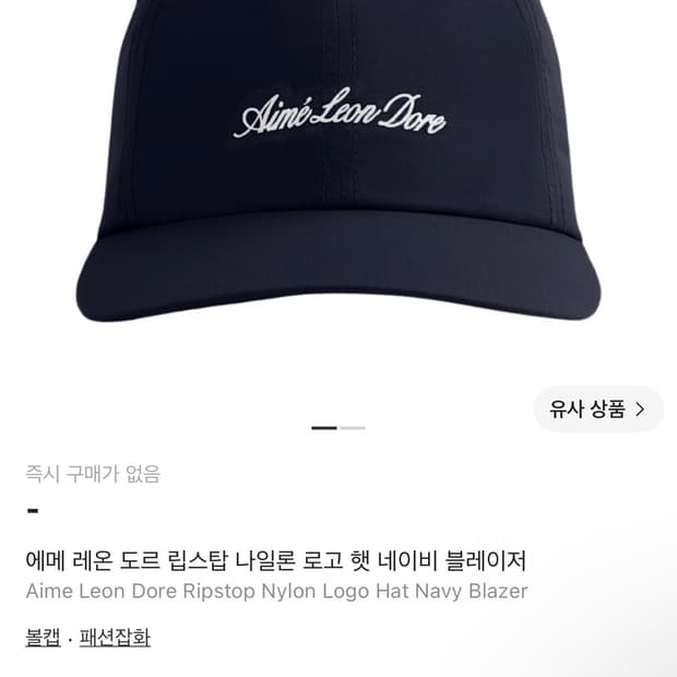 에메레온도르 모자