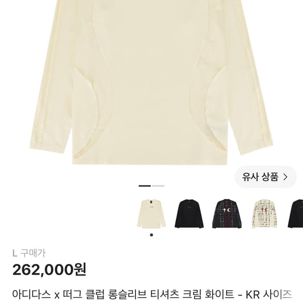 아디다스 x 떠그 클럽 롱슬리브 