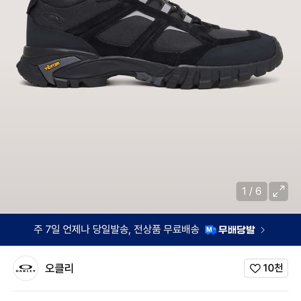 (품절임박 상품) 오클리 시에라 터레인 스니커 - 블랙아웃 / FOF1