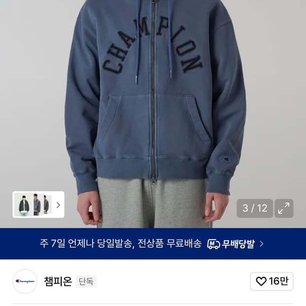 챔피온 후드집업 블루 L