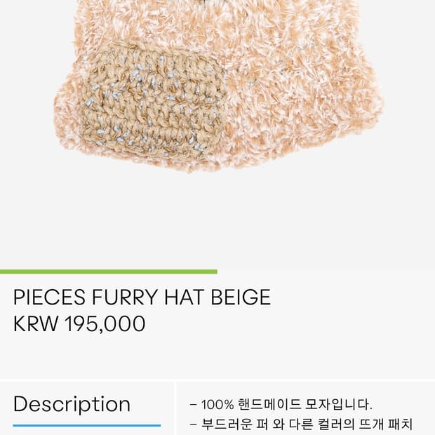 미수아바흐브 비니 PIECES FURRY HAT BEIGE