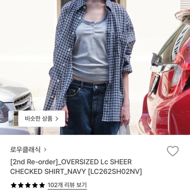 로우클래식 셔츠