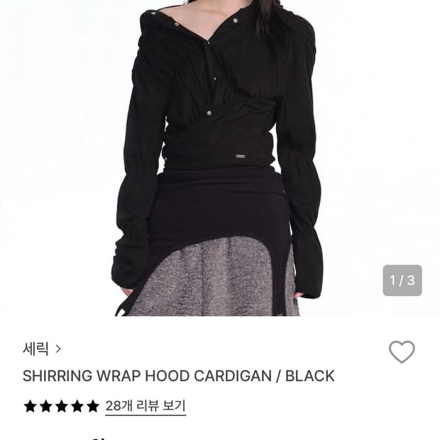 세릭 후드 가디건