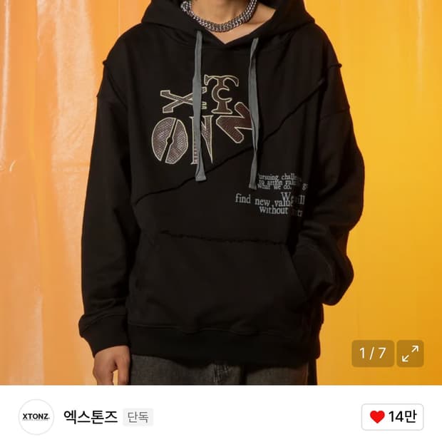 엑스톤즈 블랙 후드티 L (미개봉)