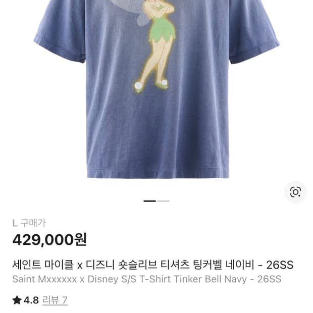세인트마이클 디즈니 팅커벨 L 사이즈 새상품 정품