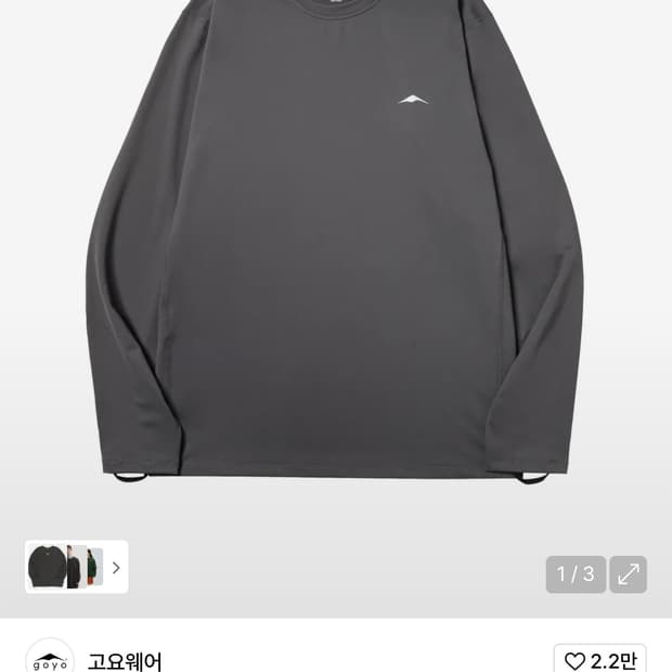 고요웨어 아스킨 로고 롱 슬리브 XL