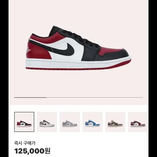 조던1 로우 브레드 토