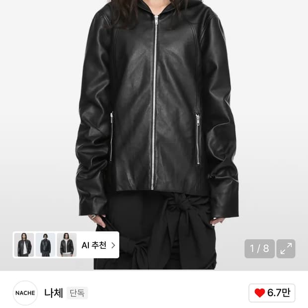 나체 HOODIE LEATHER JACKET (UNISEX) BLACK