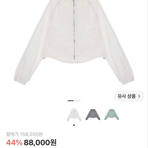 마뗑킴 크롭후디코팅 바람막이