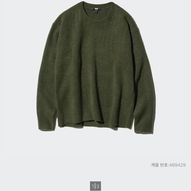 유니클로 수플레얀크루넥스웨터