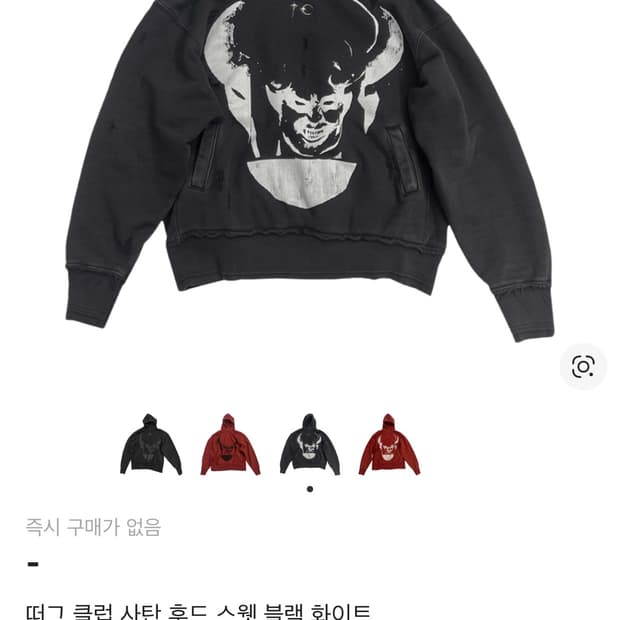 떠그클럽 사탄 후드티 블랙 3