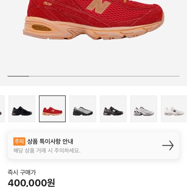 엑슬림 x 뉴발란스 509 290사이즈 판매
