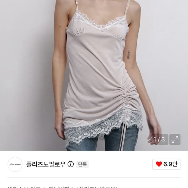 플리즈노팔로우 슬립 미니원피스