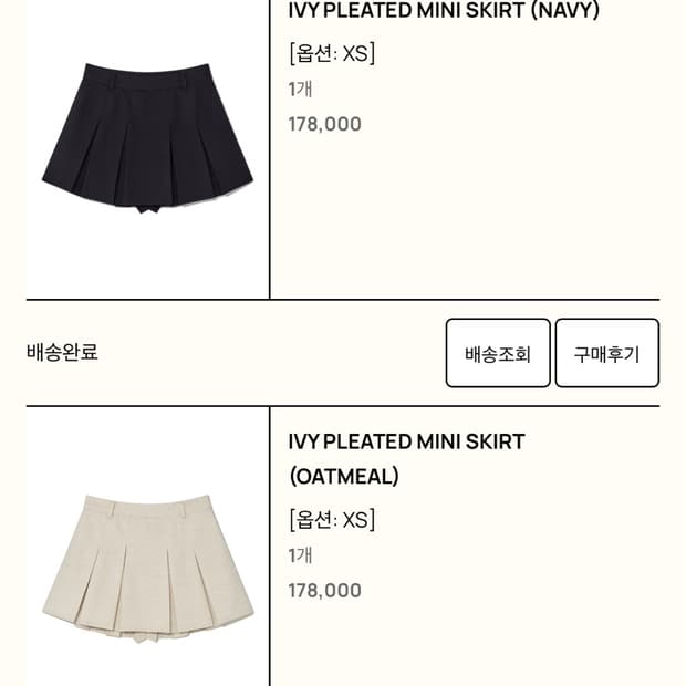 글로니 스커트