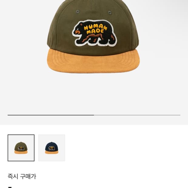 휴먼메이드 모자