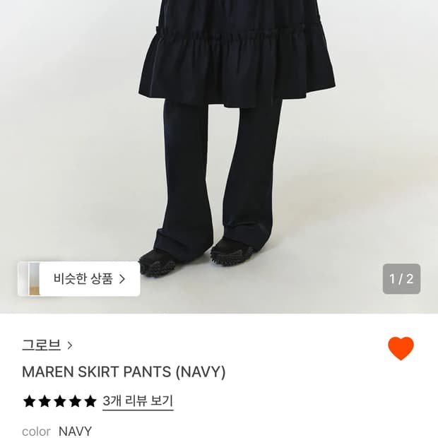 구해요) 그로브 maren skirt pants navy