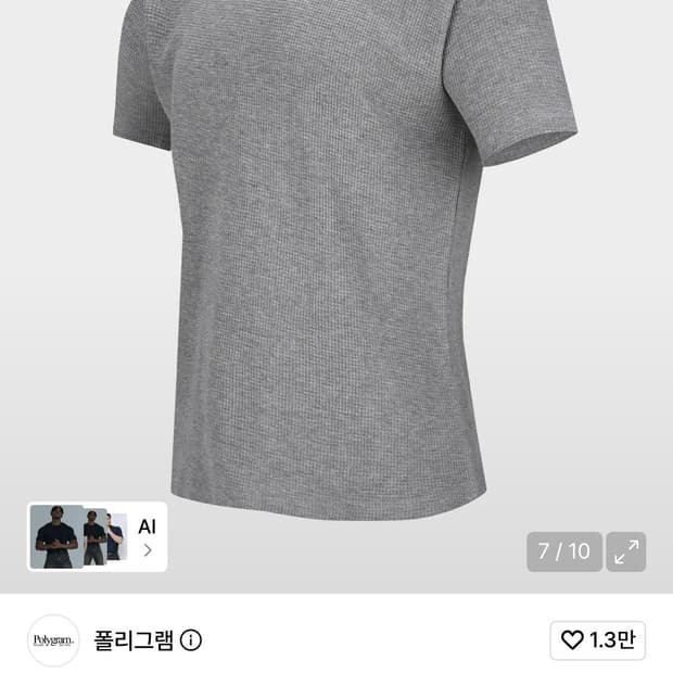 새상품) 폴리그램 세미 머슬핏 와플 반팔 티셔츠 그레이 L