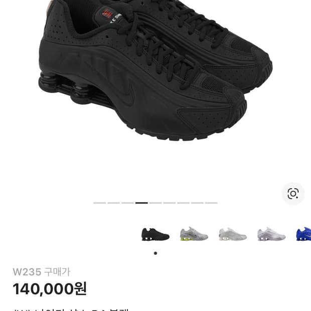 (W) 나이키 샥스 R4 블랙 235