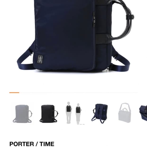 요시다 포터 타임 3way 브리프케이스 (3웨이)