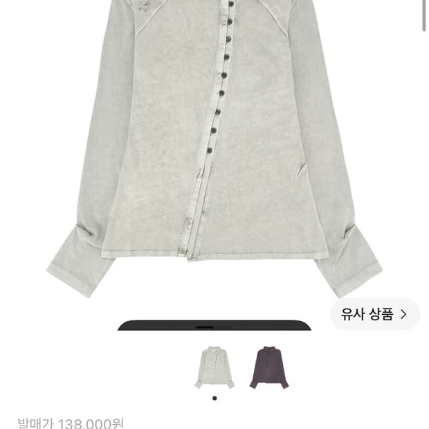 (W) 미스치프 워시드 저지 셔츠 라이트 베이지