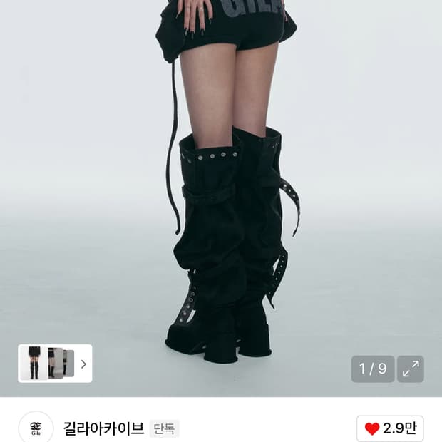 길라아카이브 볼드 로고 포켓 니트 숏츠 반바지 블랙 오네갸루