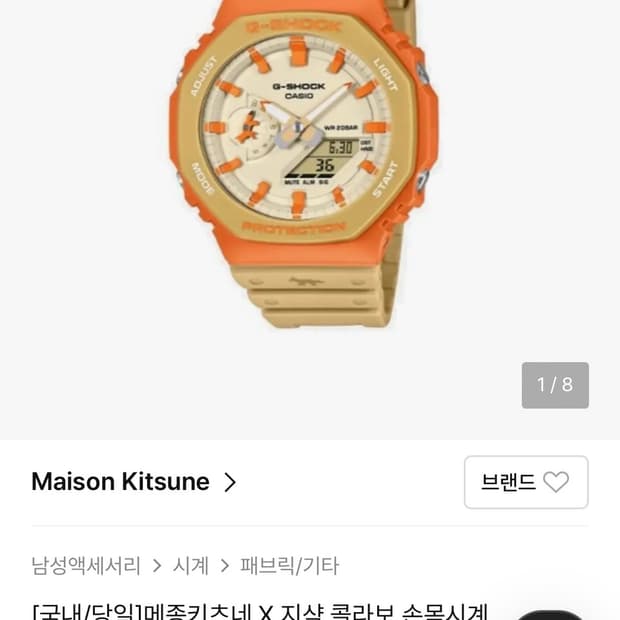 지샥 x 키츠네 미개봉 새상품