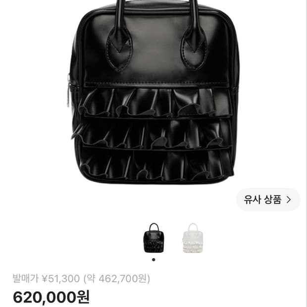 꼼데가르송 걸 러플 더플백 프릴백 블랙