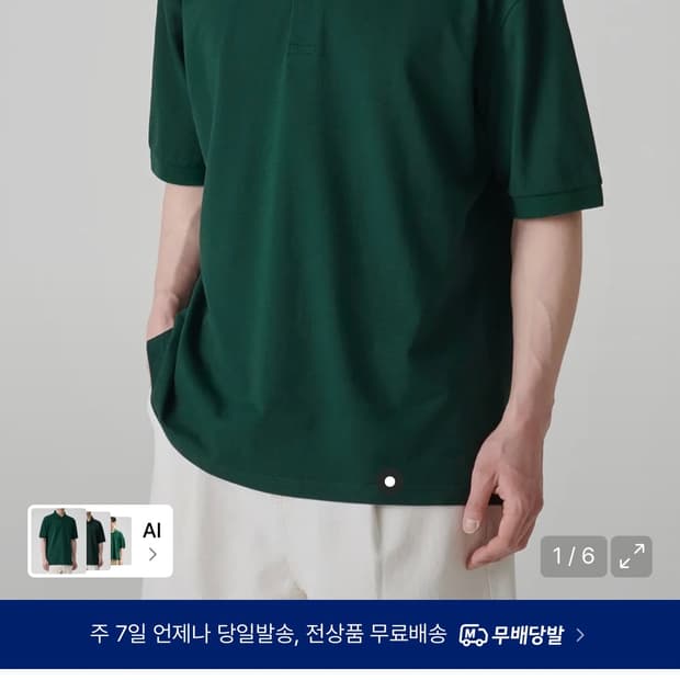 M무신사 스탠다드 릴렉스핏 폴로 셔츠 그린