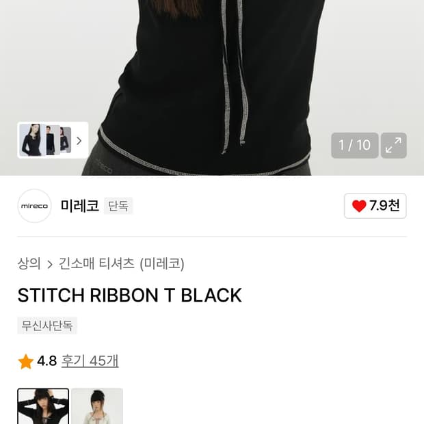 미레코 STITCH RIBBON T BLACK