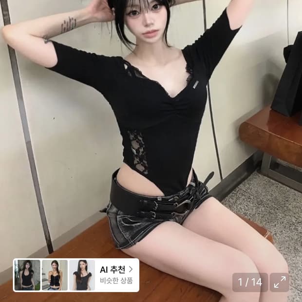에트오소메 바디수트