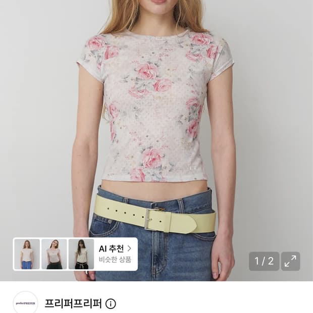 프리퍼 프리퍼 반팔티