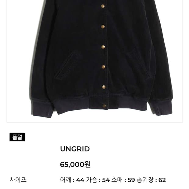 빈티지 코튼 자켓