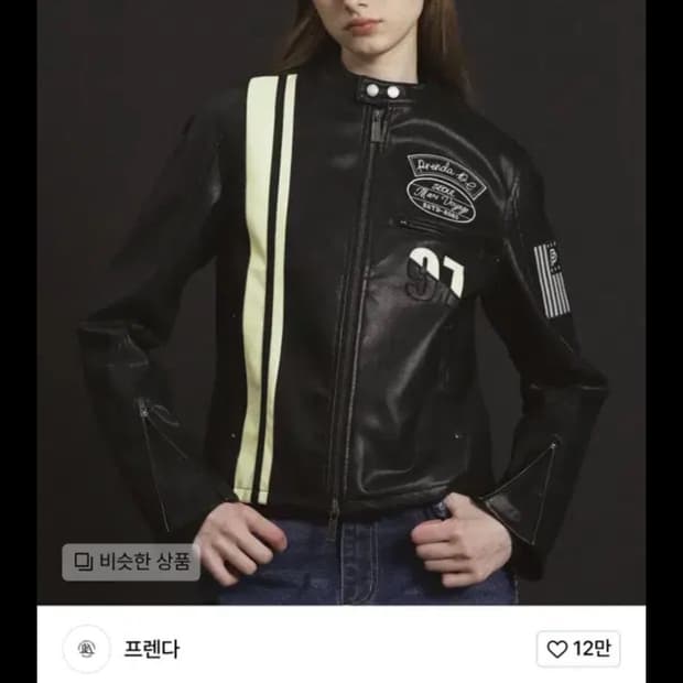 프렌다 레더 자켓