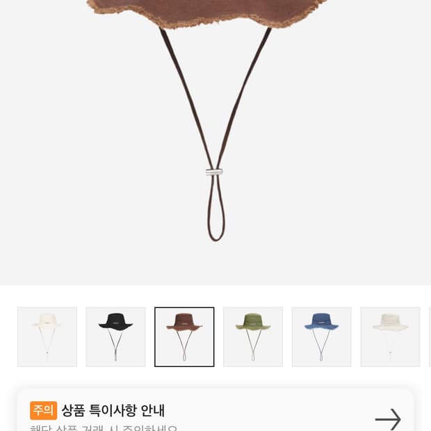 자크뮈스 초코 버킷햇