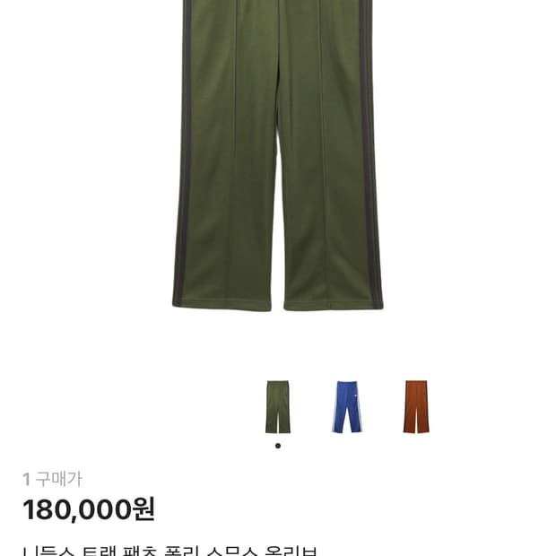 니들스 트랙팬츠