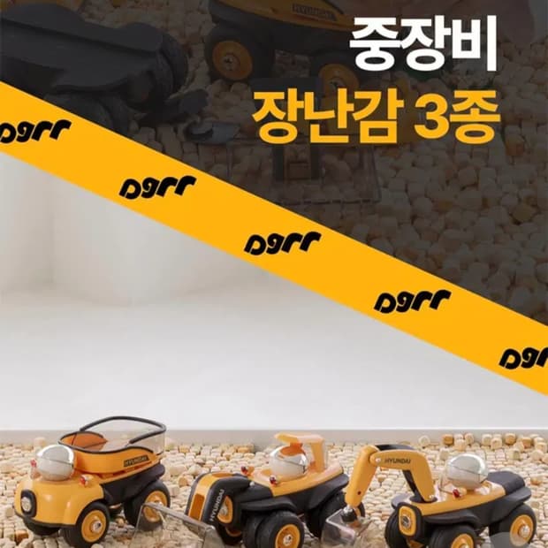 데구르르 장난감 시코 나르고 미개봉 새상품 판매합니다.