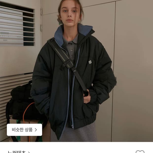 노컨텐츠 차콜 점퍼