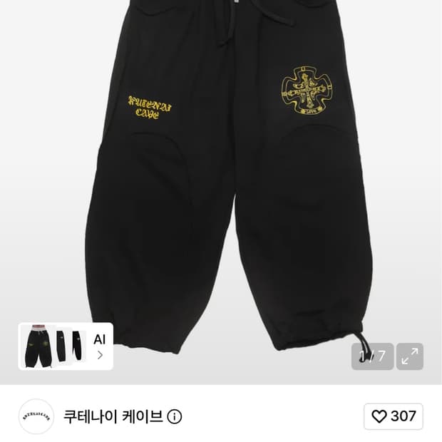 쿠테나이 케이브 Trompe l oeil 3layered saggi
