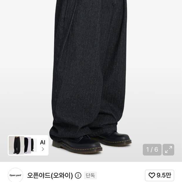 oy 스트라이프 팬츠