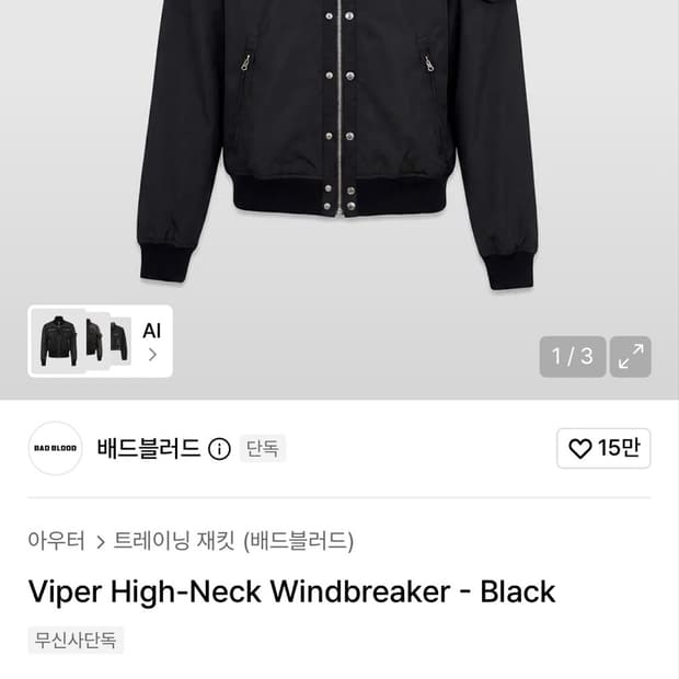 [L] 배드블러드 Viper High-Neck Windbreak