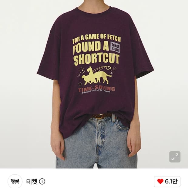 테켓 반팔