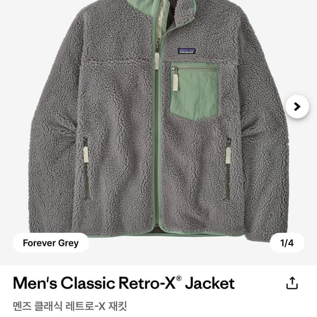 [M사이즈][택 미제거 새상품] 파타고니아 레트로x 후리스 포레버 그레이
