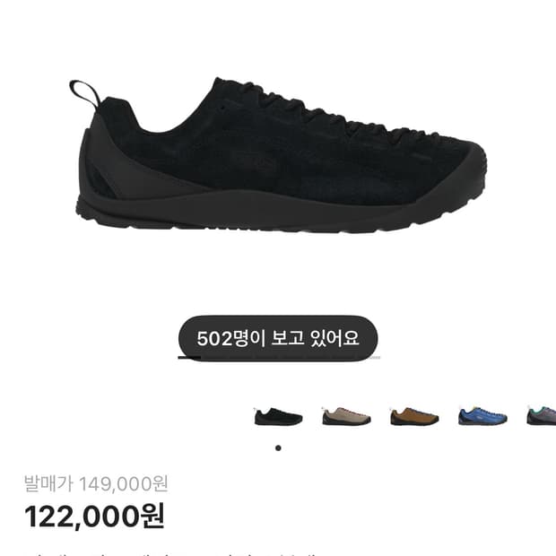 킨재스퍼 스웨이드 블랙 270