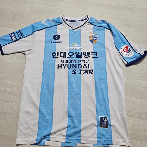2020 울산 어웨이 윤빛가람 3XL
