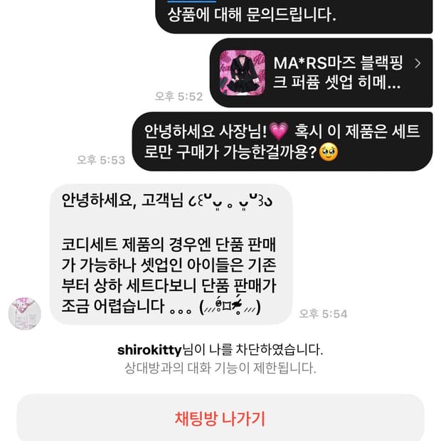 시로키티 차단