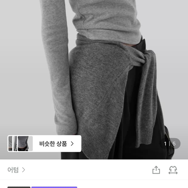 어텀 스무드티셔츠
