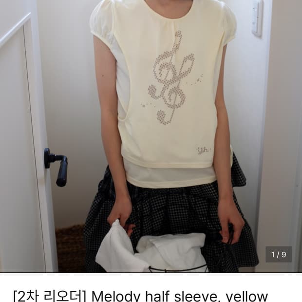 인앤양인하모니 Melody half sleeve, yellow