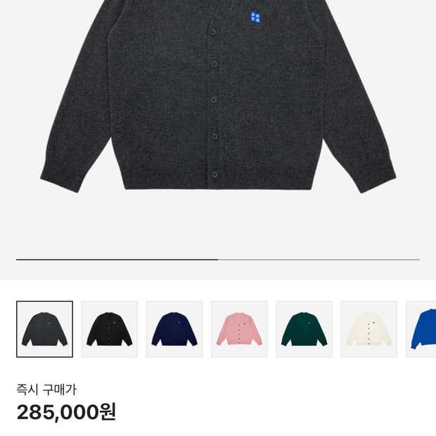 아더에러 가디건 XL 차콜