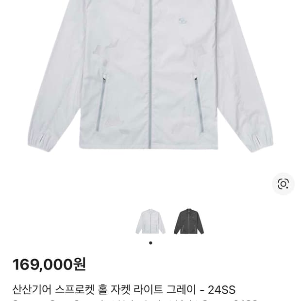 [산산기어] 스프로켓 홀 자켓 라이트 그레이 - 24SS