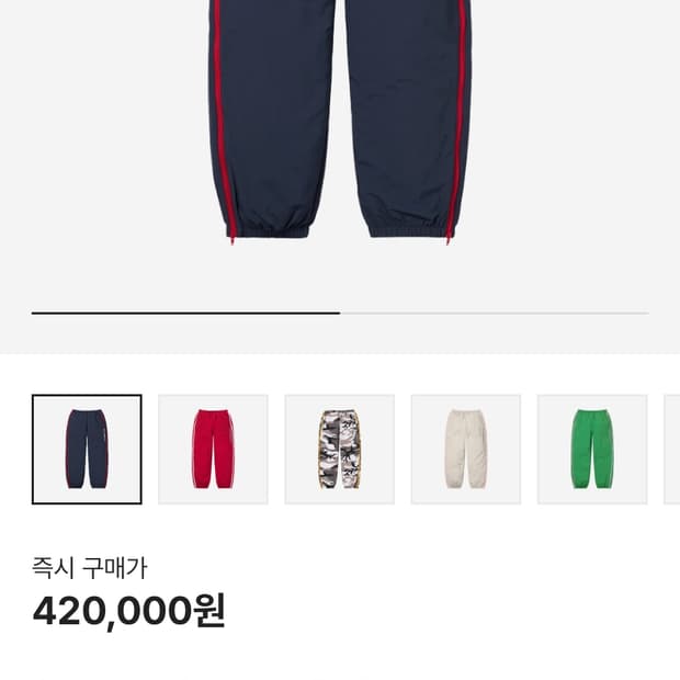 슈프림 웜업 트랙팬츠 네이비 M